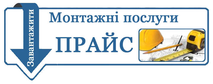 Прайс монтаж огорожі з сітки