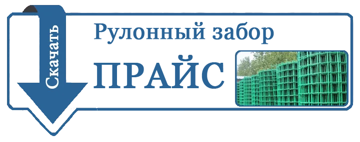 прайс рабиця