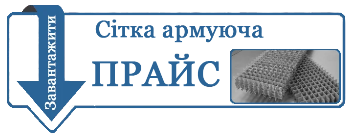 пціна на сітку зварну армуючу