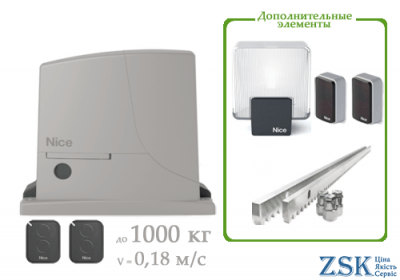 автоматика для откатных ворот - Комплект Nice ROX до 1000 кг привод + пульт 2шт rox1000 гарантия 12 мес ✔ автоматика для ворот откатных Италия
