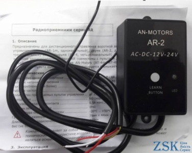 AN-Motors AR-2
